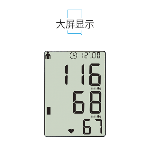 腕式电子血压计 JN-163EW