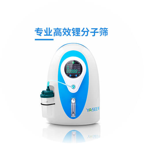 小型医用制氧机 YS-300